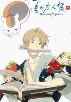 夏目友人帳 第三季線上看