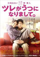 丈夫得了抑鬱症線上看