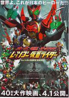 OOO·電王·全體騎士 Let&#39;s Go 假面騎士線上看