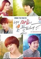 你能聽到我的心嗎線上看