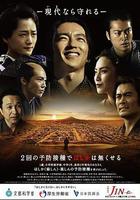 仁醫 完結篇線上看