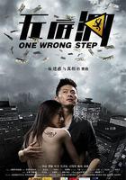 無底洞線上看