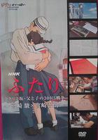 虞美人盛開的山坡·父與子300天的戰爭線上看