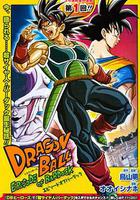 龍珠：巴達克之章線上看