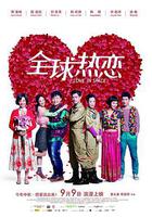 全球熱戀線上看