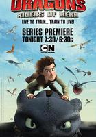 馴龍記：伯克島的龍騎手 第一季線上看