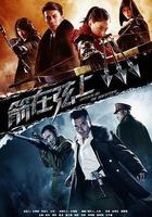 箭在弦上線上看