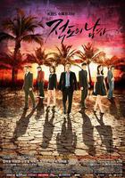 赤道的男人線上看