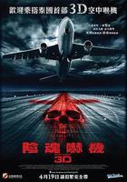407航班線上看