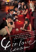4 in Love線上看