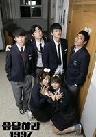 請回答1997線上看