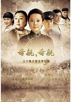 母親，母親免費觀賞