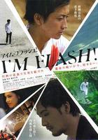 東邪閃魂線上看