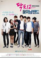 閉嘴！花美男樂團線上看