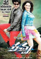 狂風戰神線上看