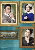 電視劇帝王線上看