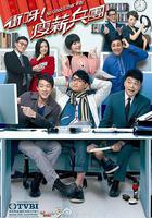 沖呀！瘦薪兵團線上看