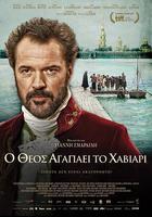 上帝深愛魚子醬線上看