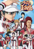 新網球王子線上看