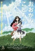 狼的孩子雨和雪線上看