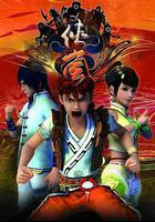 俠嵐 第一季線上看