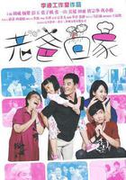 老爸回家線上看