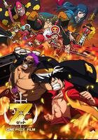 海賊王劇場版Z線上看