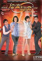 換樂無窮線上看