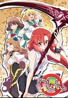 美少女死神 還我H之魂！線上看