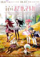 劇場版魔法少女小圓 前篇 起始的故事線上看