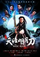 天涯明月刀線上看