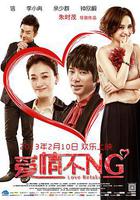 愛情不NG線上看
