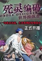 死靈編碼線上看