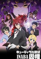 Q弟偵探因幡線上看