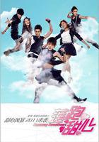 落跑甜心線上看