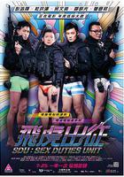 飛虎出征線上看