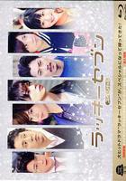 幸運七人組特別篇線上看