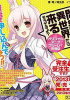 問題兒童都來自異世界? OVA線上看