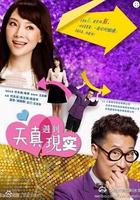 天真遇到現實線上看