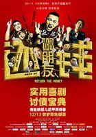 啊朋友還錢線上看