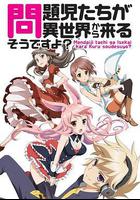 問題兒童都來自異世界?線上看