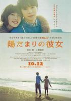 向陽處的她線上看