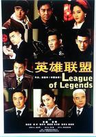 英雄聯盟線上看