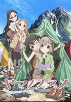 向山進發線上看