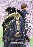 滑頭鬼之孫 奴良組事始線上看