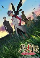 八犬傳：東方八犬異聞線上看