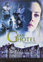 大飯店 第三季線上看