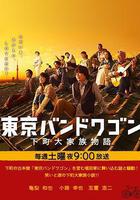 東京風潮線上看