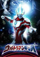 銀河奧特曼線上看