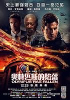 奧林匹斯的陷落線上看
